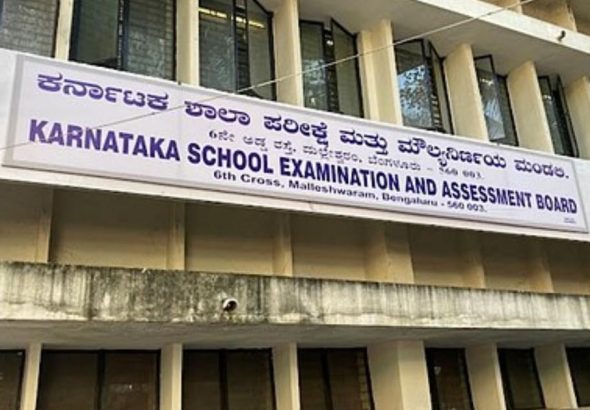 Karnataka SSLC Result 2026